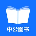 中公图书 icon