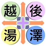 Echigo-Yuzawa Transport icon