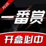 一番赏-官方正版, 潮玩手办盲盒二次元吃谷抽卡机球星卡扭蛋机 icon