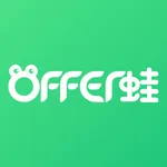 Offer蛙-工作求职留学面试神器 icon