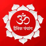 Dainik Panchang 2025 - 2026 icon