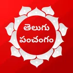 Telugu Panchangam 2026 -2027 icon