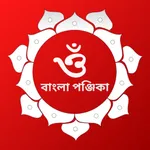 Bangla Panjika 2025 icon
