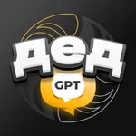 Дед GPT - Без регистрации icon
