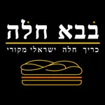 בבא חלה icon