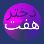 Afghan School 7 icon