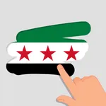 اكشط واحزر الدولة الجزء الثاني icon