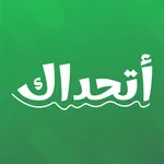 Athadak أتحداك icon