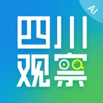 四川观察AI版 icon