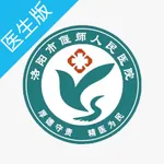 洛阳市偃师人民医院-掌上医生 icon