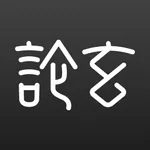论玄 icon