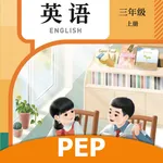 三年级英语上册-PEP人教版小学英语同步 icon