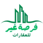 فرصة غير - للعقارات icon