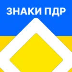 Highway code exam 2025 Ukraine icon