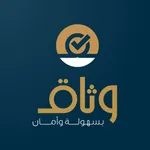وثاق | استشارات وخدمات قانونية icon