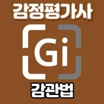 감정평가사 시험 기출지문 개념완성(감관법) - 기지개 icon
