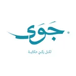 Jawa Cafe | جوى icon