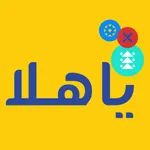 YaHala | ياهلا icon