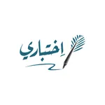 Ekhtbari icon