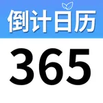 纪念日 - 时间倒计时·记录日期·日期计算器 icon