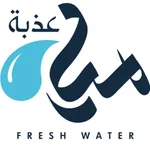مياه عذبة icon