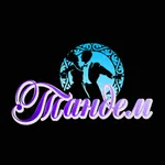 Школа танца и фитнеса ТАНДЕМ icon