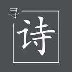 寻诗 icon