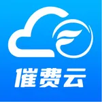 催费云 icon