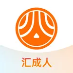 汇成人 icon