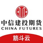 中信建投期货筋斗云-期货投资交易app icon