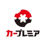 カープレミアアプリでもっと安心なカーライフを icon