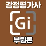 감정평가사 시험 기출지문 개념완성(부원론) - 기지개 icon