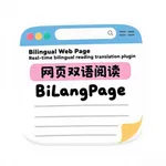 BilangPage -  Web Translator icon