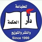 دار الحكمة icon