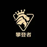 攀登者私享会 icon