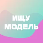 Ищу модель icon