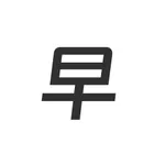 过早客-关注光谷创业互联网 icon