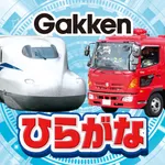 のりものでひらがなかんぺき icon