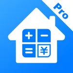 房贷计算器专业版: 一键计算月供，快速了解每月还款明细 icon