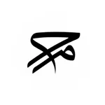 محام | للمحاميين المرخصين icon