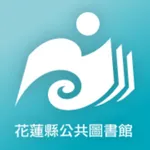 花蓮縣公共圖書館 icon