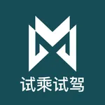 猛士试乘试驾 icon