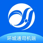 环城通司机端 icon
