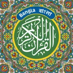 القرآن مع الترجمة البنغالية icon
