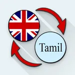 English - Tamil Translator icon