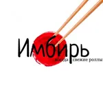 Имбирь - Лесной, Нижняя тура icon