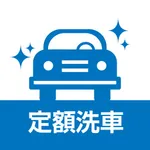 【ＣａｒＷａｓｈ】ローソン一宮千秋町浅野羽根店ＳＳ icon