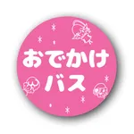 西和賀町おでかけバス icon