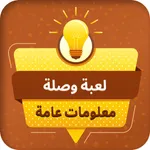 رابط اللعبة - معلومات عامة icon