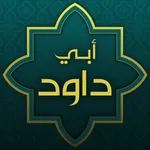 Sunan Abi Dawud icon